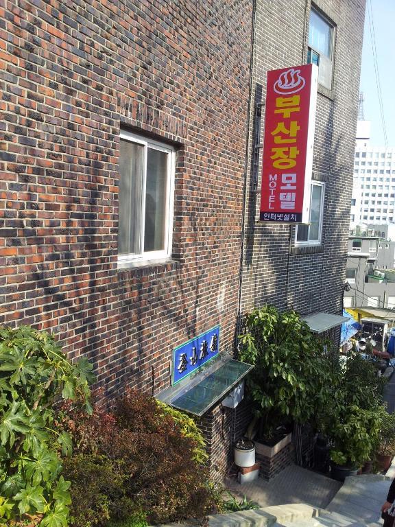 Busanjang Motel 外观 照片